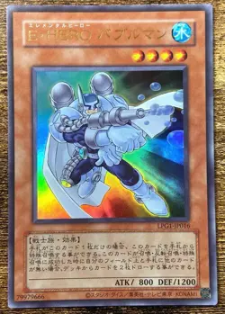 Yugioh Elemental HERO Bubbleman LPG1-JP016 Ultra Rare CLASSIC Ver. Japanese - Image 2