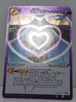 Boa Hancock VG Foil One Piece Carddass Card Collection - Image 4