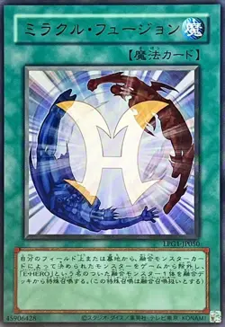 Yugioh Miracle Fusion LPG1-JP050 Ultra Rare CLASSIC Ver. Japanese - Image 1