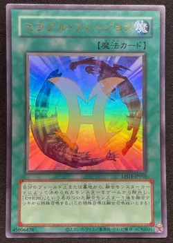 Yugioh Miracle Fusion LPG1-JP050 Ultra Rare CLASSIC Ver. Japanese - Image 2