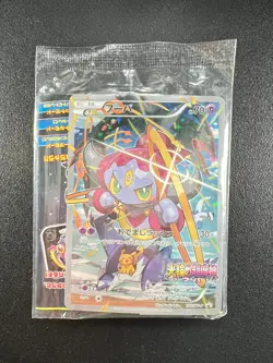 [Sealed] Hoopa Pokemon Card Japanese 155/XY-P Holo Movie Promo ZY27 - Image 2