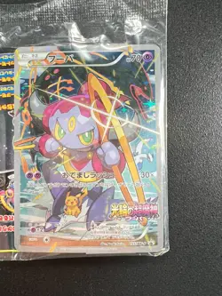 [Sealed] Hoopa Pokemon Card Japanese 155/XY-P Holo Movie Promo ZY27 - Image 4