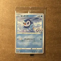 [ Sealed ] Pokemon Card Piplup Promo 232/S-P Project Piplup 25th Japanese - Image 1