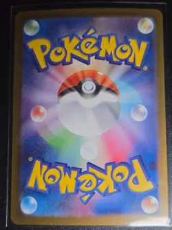 Pokemon Furret AR 110/100 SV9 Battle Partners - Card Japanese Scarlet & Violet - Image 2