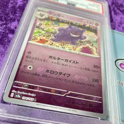 PSA 10 Gengar Master Ball Reverse Holo 094/165 sv2a Pokemon 151 Japanese Card - Image 3