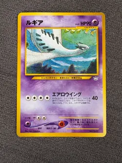 Lugia Pokemon card Japanese No.249 Neo Revelation 2000 - Image 1