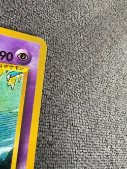 Lugia Pokemon card Japanese No.249 Neo Revelation 2000 - Image 2