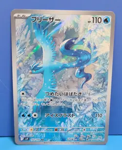 Pokemon card sv9 102/100 AR Articuno Scarlet & Violet Battle Partners (damage) - Image 1