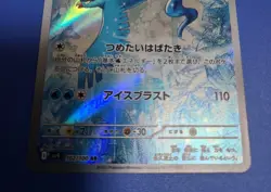 Pokemon card sv9 102/100 AR Articuno Scarlet & Violet Battle Partners (damage) - Image 3