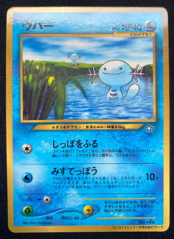 Wooper #194 CoroCoro 2000 Glossy Promo Japanese Pokemon Card NM/LP - Image 1