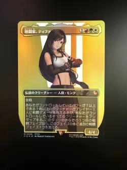 MTG Final Fantasy Japanese Tifa, Martial Artist Borderless 0206 Foil - Image 1