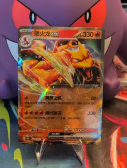 Charizard EX Chinese Scarlet & Violet 151 Pokemon Card 006/165 NM - Image 1