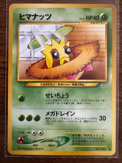 Lot of 10 Vintage Pokemon Pocket Monsters Japanese Cards (No Holos) - Image 5