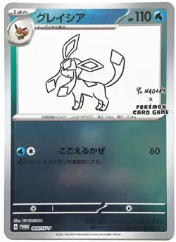 Glaceon-069/SV-P-Common-SV-P Promotional Cards-NM-CA SELLER - Image 1