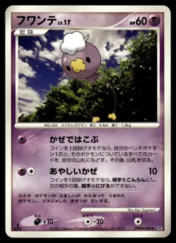 DRIFLOON - DPBP#490 Non Holo Uncommon Space Time Creation Pokemon Japanese LP - Image 1