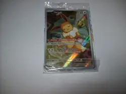 Eevee SVP 173 Black Star Promo Prismatic Evolutions Pokemon TCG Sealed Free Ship - Image 2