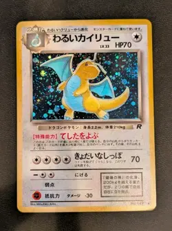 1997 Lightly Played Pokemon Dark Dragonite No. 149 Team Rocket Japanese - Swirl - Image 1