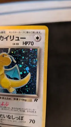 1997 Lightly Played Pokemon Dark Dragonite No. 149 Team Rocket Japanese - Swirl - Image 5