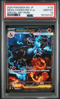 2025 POKEMON JPN M2-INFERNO X SPECIAL ART RARO #110 MEGA CHARIZARD X EX PSA 10 - Image 1