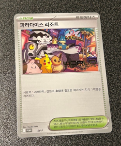 Paradise Resort 2025 World Championships KOREAN Promo SVP 224 NM Pokemon - Image 1