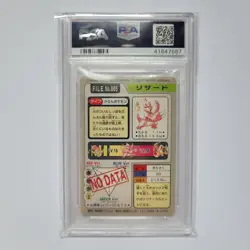 Charmeleon PSA 10 Gem Mint | Pokemon Carddass 1997, Pocket Monsters - Image 2