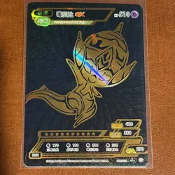 Pokemon ID Poipole Gx Black and Gold Full Art Holo US Seller - Image 1