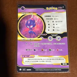 Pokemon ID Poipole Gx Black and Gold Full Art Holo US Seller - Image 2