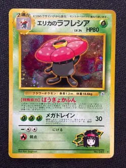 Pokemon Gym HEROES ERIKA’S VILEPLUME (Japanese) Holo LP (BIN1197) Graded Power - Image 1