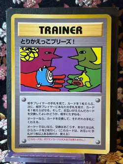 [Swirl] Let's Trade Please Trainer Promo CD Old Back Japanese Pokemon Card NM - Image 1