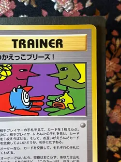 [Swirl] Let's Trade Please Trainer Promo CD Old Back Japanese Pokemon Card NM - Image 4