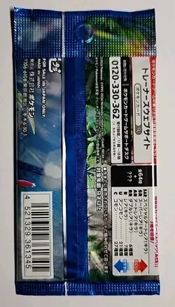 1Pack Paradise Dragona SV7a Japanese Pokemon Card Booster Pack US SELLER IN HAND - Image 2