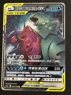 Pokemon Card TCG - Mega Sableye & Tyranitar - CSM2cC 045/150 RR-Tag Team Chinese - Image 1