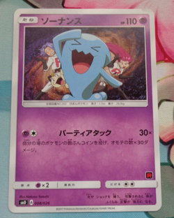 Wobbuffet 008/026 Ash Vs Team Rocket Deck Kit SMD Japanese 2017 Pokemon Card - Image 1