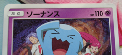Wobbuffet 008/026 Ash Vs Team Rocket Deck Kit SMD Japanese 2017 Pokemon Card - Image 2