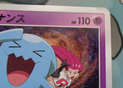 Wobbuffet 008/026 Ash Vs Team Rocket Deck Kit SMD Japanese 2017 Pokemon Card - Image 4