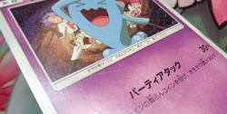 Wobbuffet 008/026 Ash Vs Team Rocket Deck Kit SMD Japanese 2017 Pokemon Card - Image 5