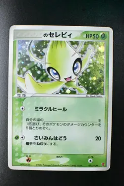 ___'s Celebi 012/PLAY 2nd Season Sub Promo 2004 Holo Rare Japanese Pokemon Card - Image 2