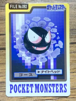 Pokemon Carddass Card Gastly 92 Bandai Pocket Monsters 1997 - Image 1