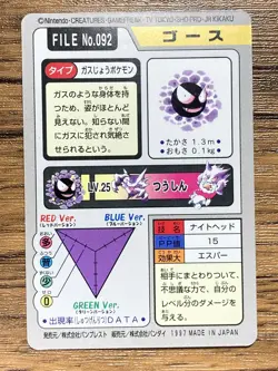Pokemon Carddass Card Gastly 92 Bandai Pocket Monsters 1997 - Image 2