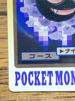 Pokemon Carddass Card Gastly 92 Bandai Pocket Monsters 1997 - Image 5