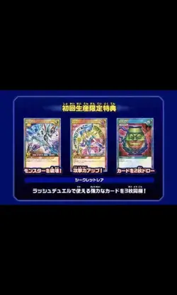 Sealed 3 Promo Card Dark Magician Girl Yugioh Rush Duel battle Pot Of Greed - Image 3