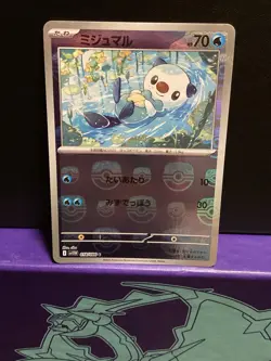 Pokemon Card Oshawott (Master Ball Holo) U 018/086 SV11W White Flare JAPAN - Image 1