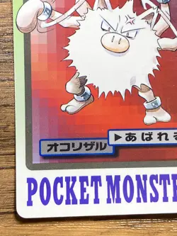 Pokemon Carddass Card Primeape File No.57 Bandai Pocket Monsters 1997 Japan - Image 5