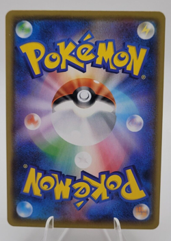 Pokemon TCG Centiskorch VMAX RRR Card Holofoil Ultra Rare 028/190 Japanese - Image 2