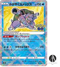 Radiant Blastoise K 018/071 Pokemon Card S10b Pokemon GO - Japanese - Image 3