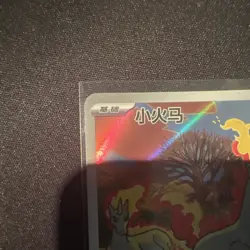 2026 Pokemon TCG Exclusive Chinese Gem Vol.4 Ponyta CBB4C 01 07 Holo Card - Image 2