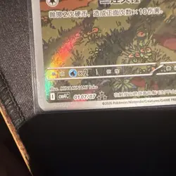 2026 Pokemon TCG Exclusive Chinese Gem Vol.4 Ponyta CBB4C 01 07 Holo Card - Image 4
