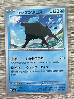 Paldean Tauros U Pokemon Japanese Card 021/073 SV1A Triplet Beat - Image 1