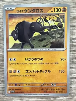 Paldean Tauros U Pokemon Japanese Card 046/073 SV1A Triplet Beat - Image 1