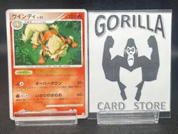 Arcanine Holo 010/090 1st Edition Pt2 Rising Rivals - Japanese Pokemon Card 2008 - Image 1